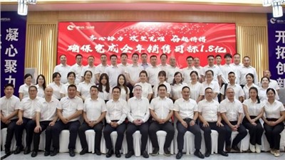 飛鴿藥業(yè)半年度營銷會(huì)議圓滿召開